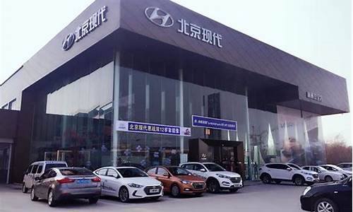 现代汽车 广州_北京现代汽车广州4s店