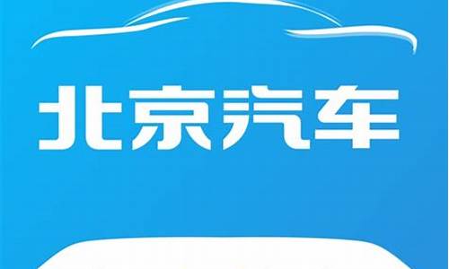 北京汽车b70越野何时上市的_北京b70价格